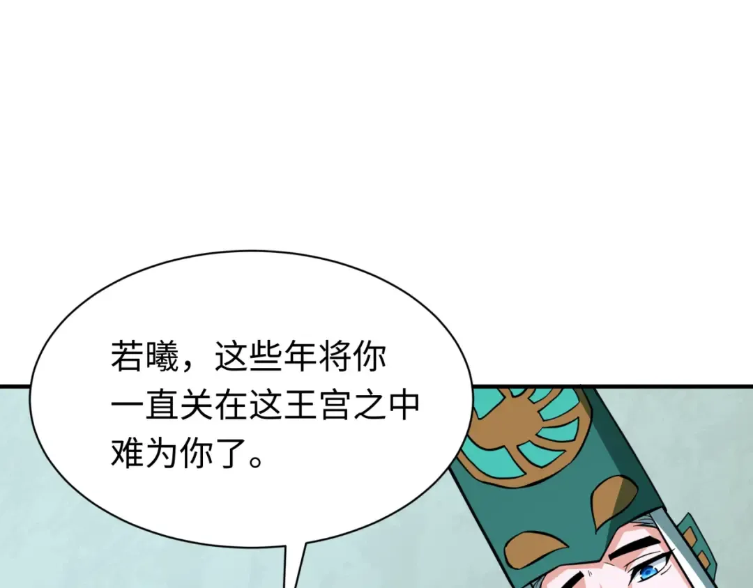 第377章 云梦篇-云梦国破！ 第115页