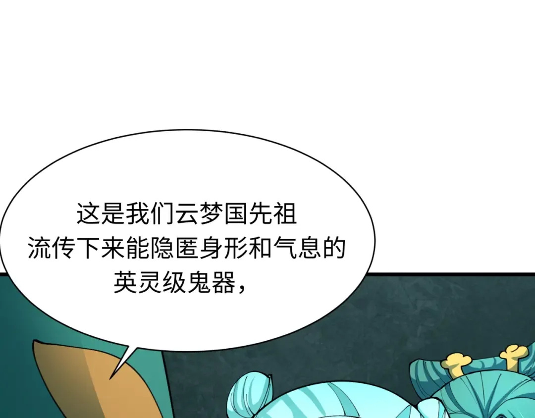第377章 云梦篇-云梦国破！ 第123页