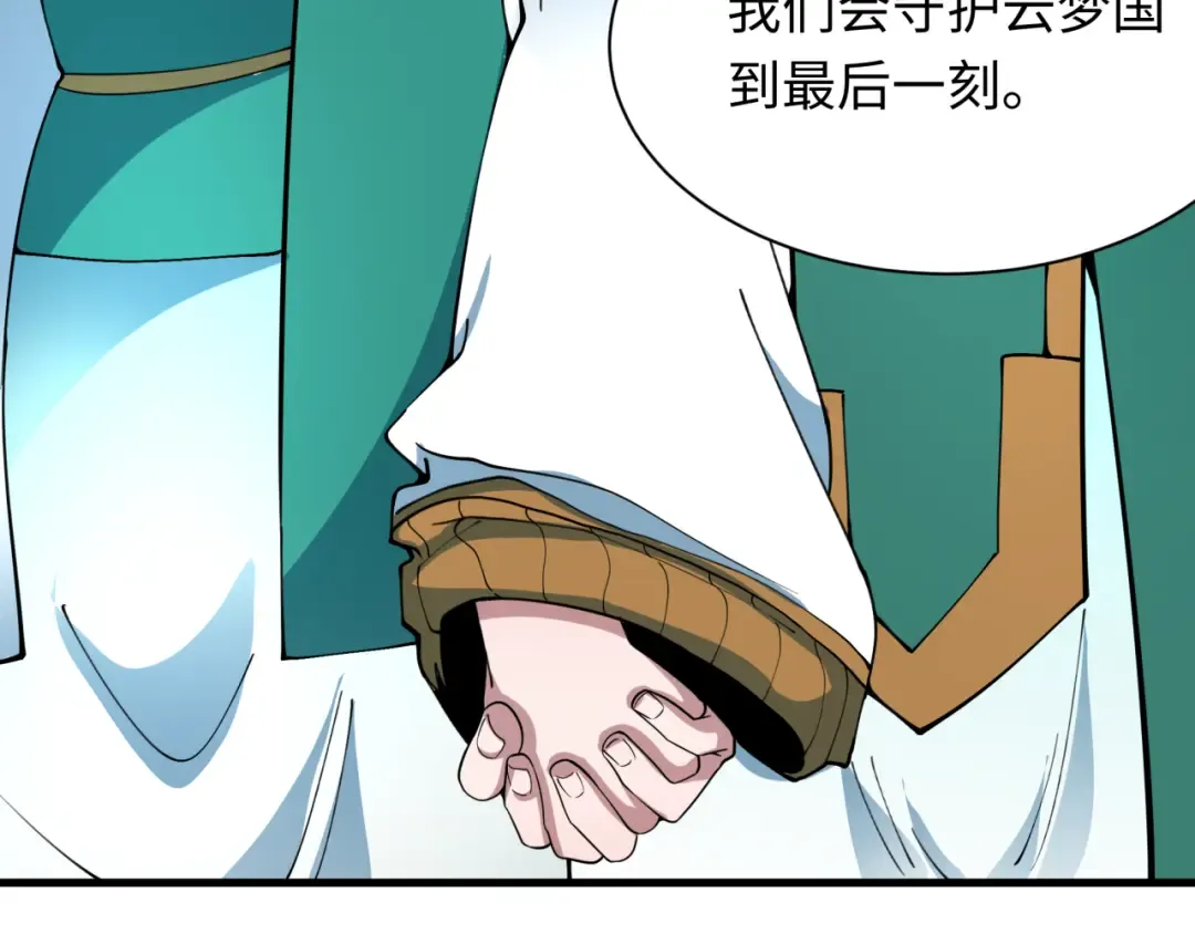 第377章 云梦篇-云梦国破！ 第132页