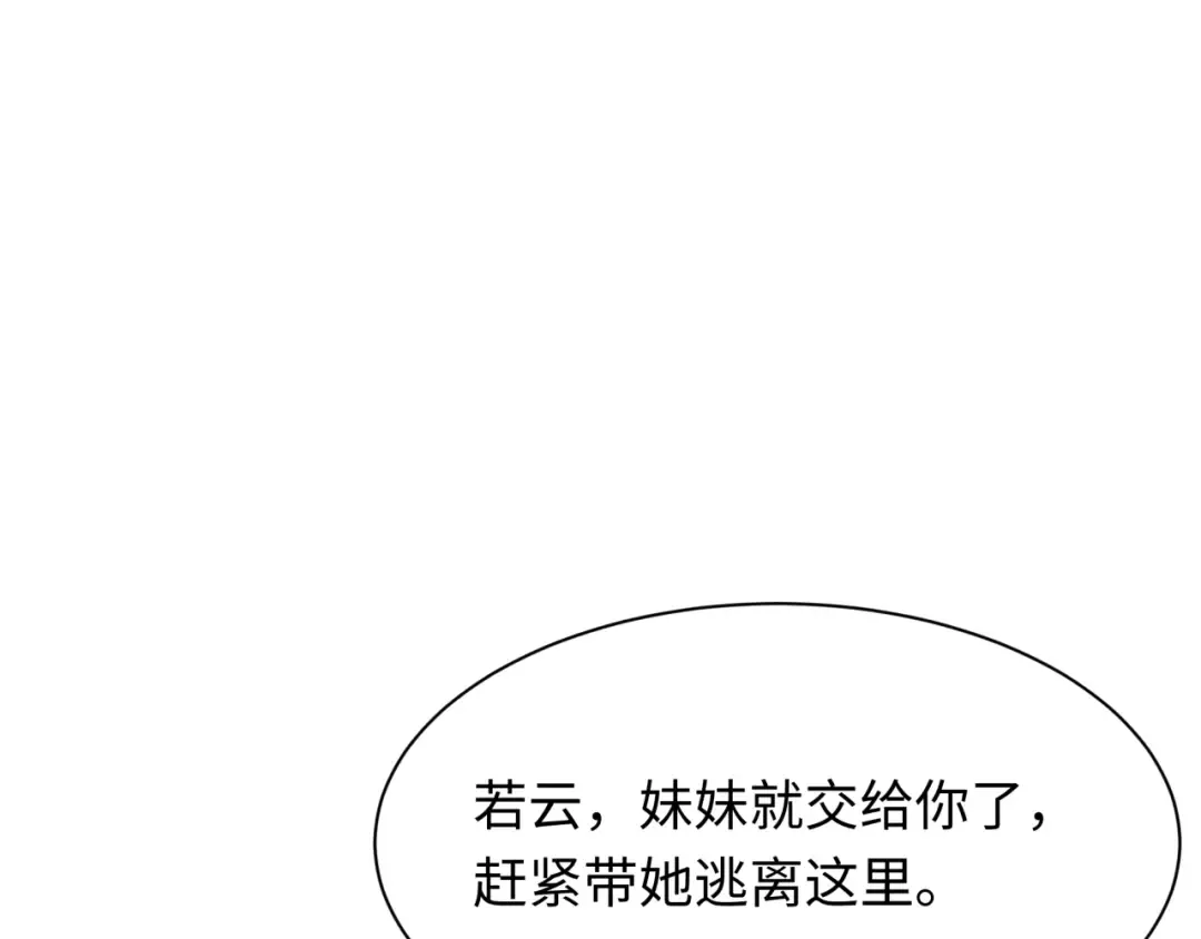 第377章 云梦篇-云梦国破！ 第133页
