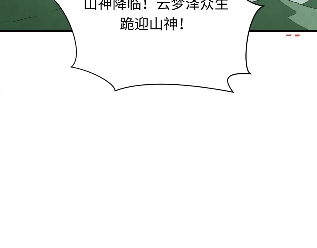第377章 云梦篇-云梦国破！ 第150页
