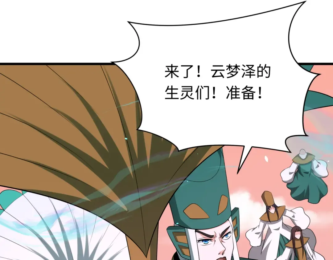 第377章 云梦篇-云梦国破！ 第151页