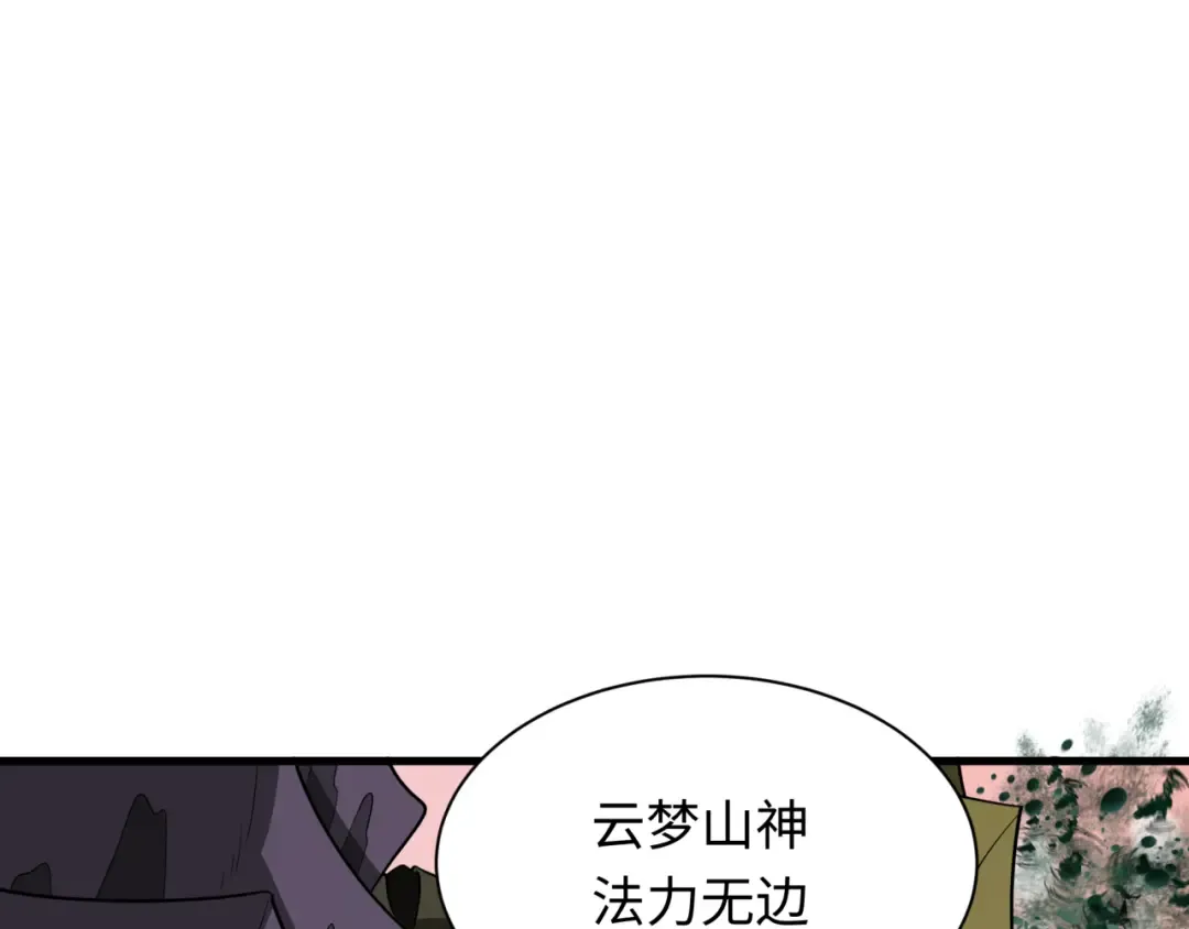 第377章 云梦篇-云梦国破！ 第156页