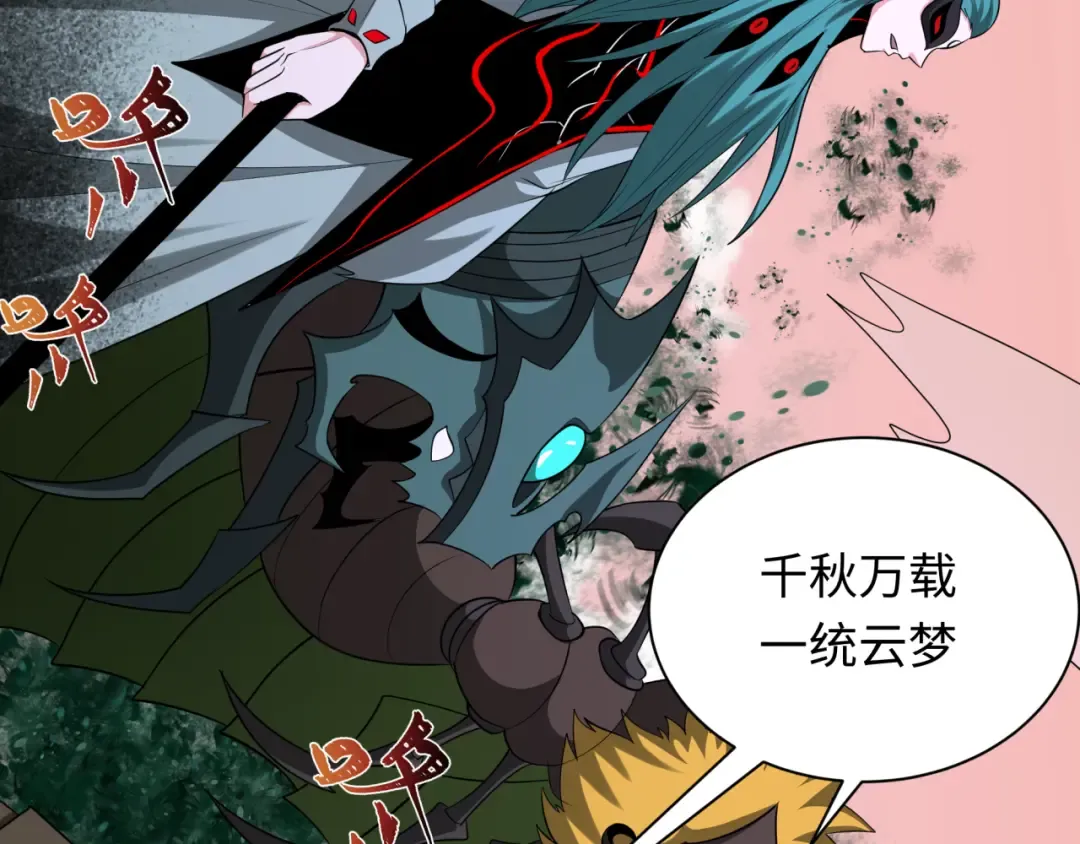 第377章 云梦篇-云梦国破！ 第159页
