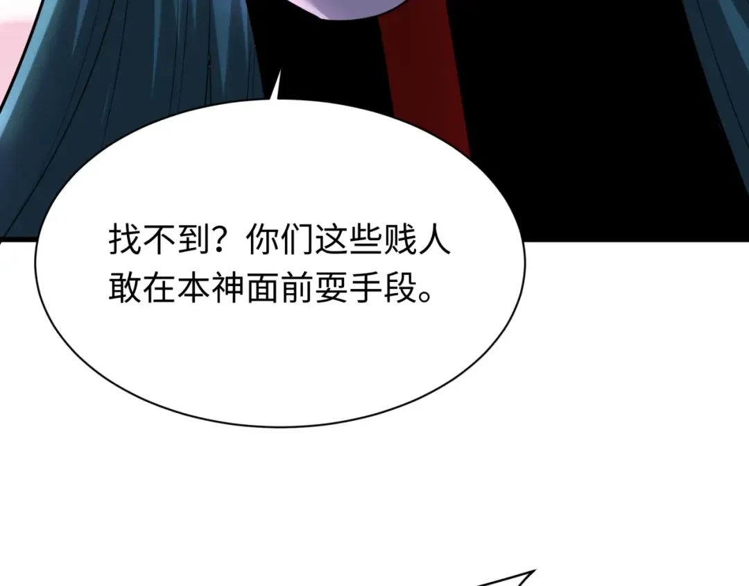第377章 云梦篇-云梦国破！ 第186页