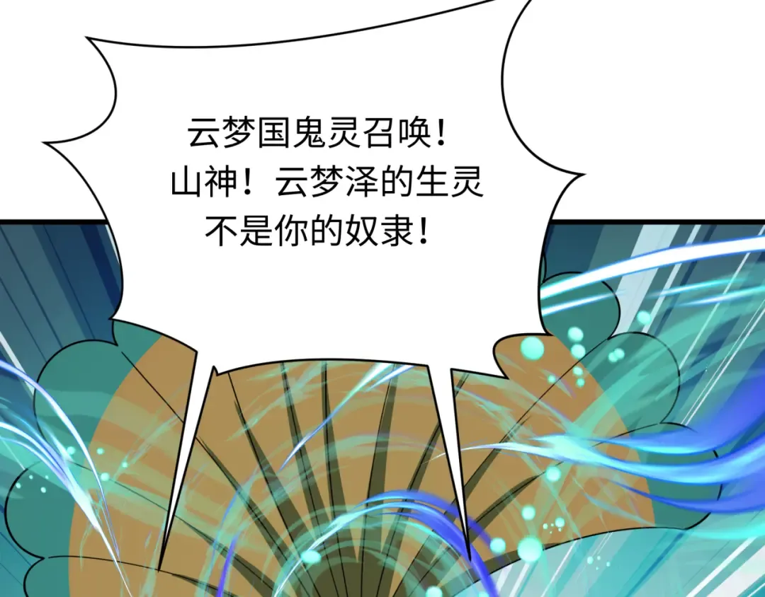 第377章 云梦篇-云梦国破！ 第187页