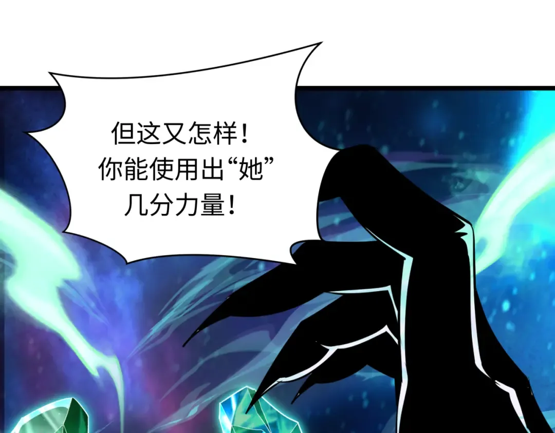 第379话 云梦篇-云梦恋爱计划！ 第6页