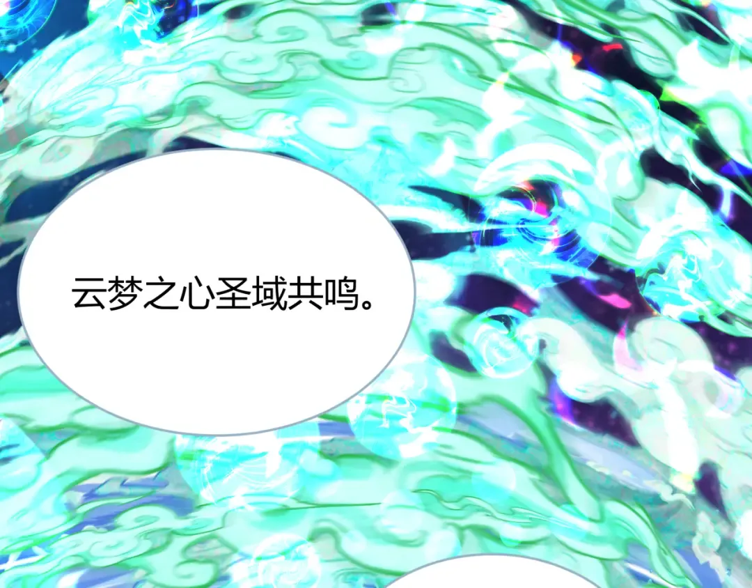 第379话 云梦篇-云梦恋爱计划！ 第11页