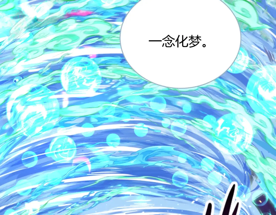 第379话 云梦篇-云梦恋爱计划！ 第12页