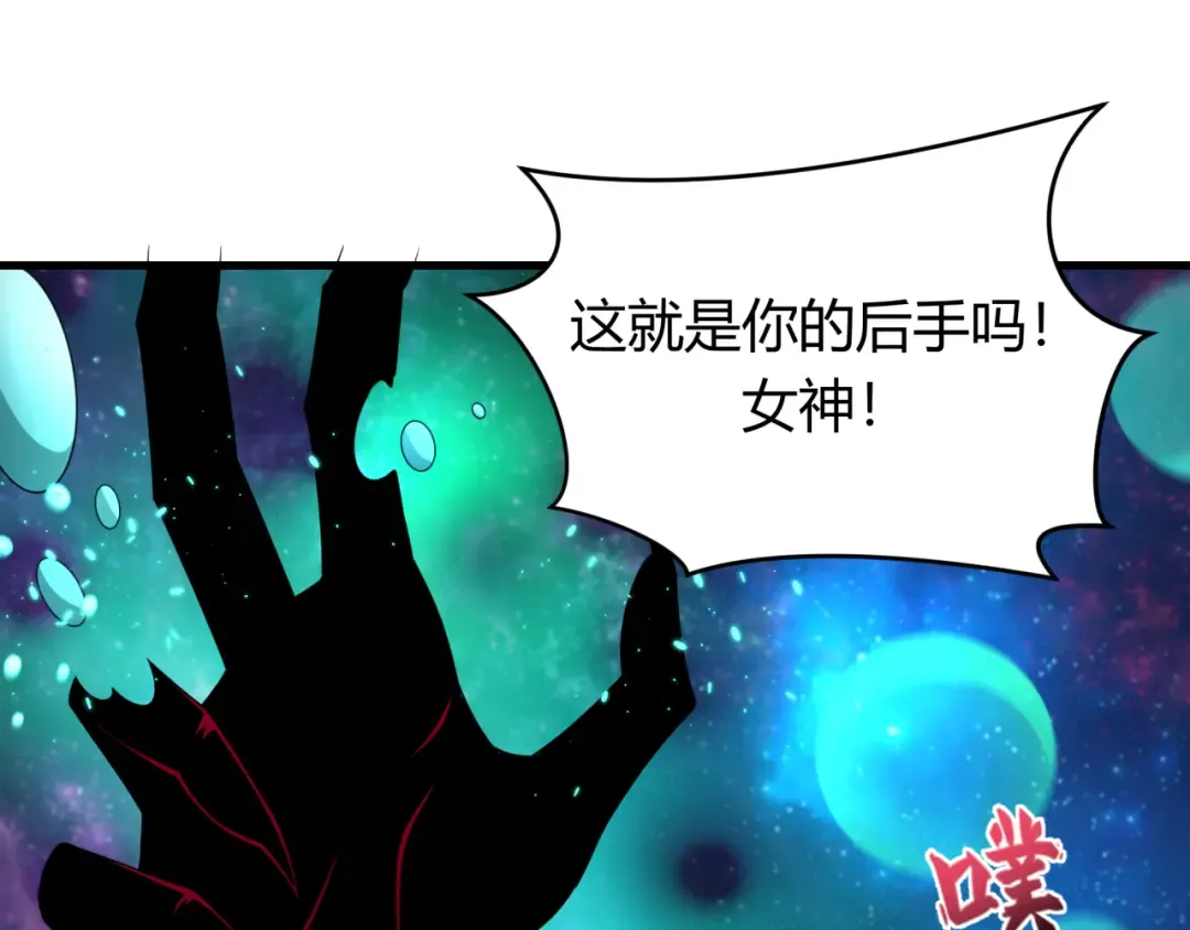第379话 云梦篇-云梦恋爱计划！ 第20页