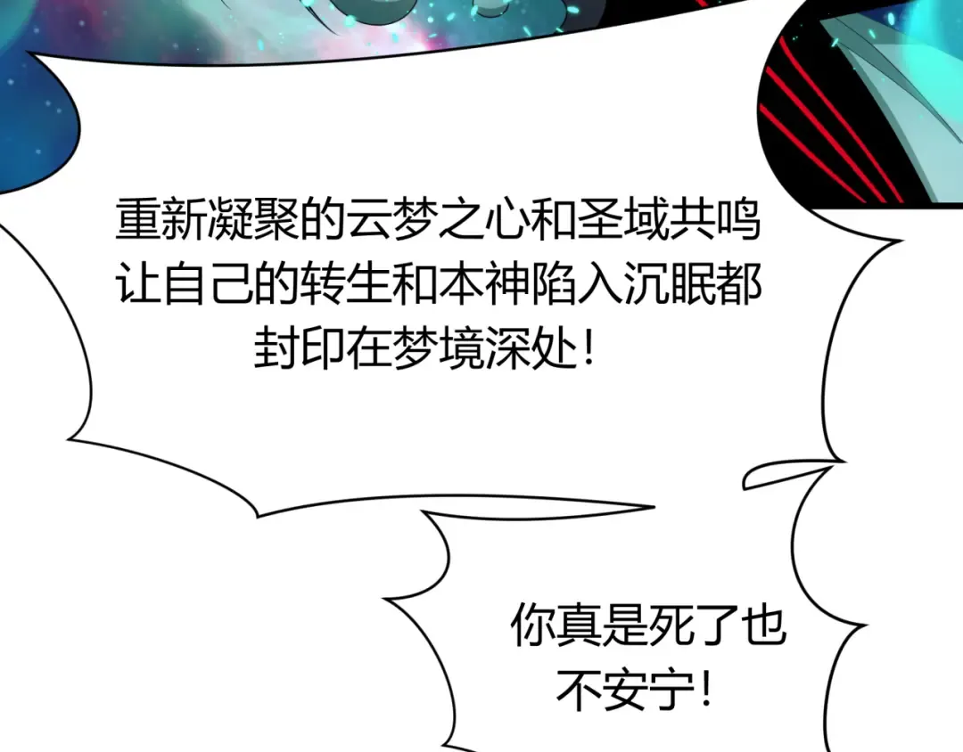 第379话 云梦篇-云梦恋爱计划！ 第22页