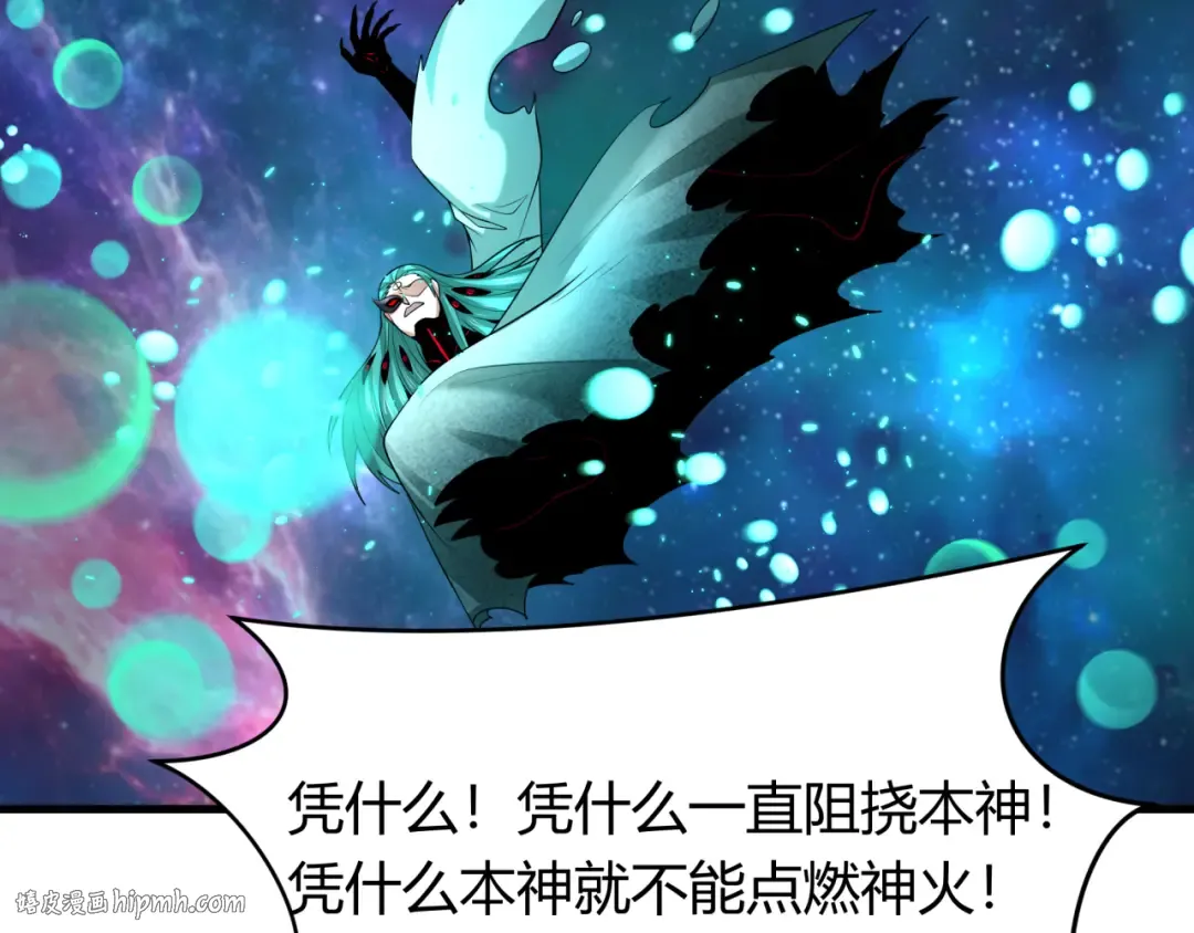 第379话 云梦篇-云梦恋爱计划！ 第24页