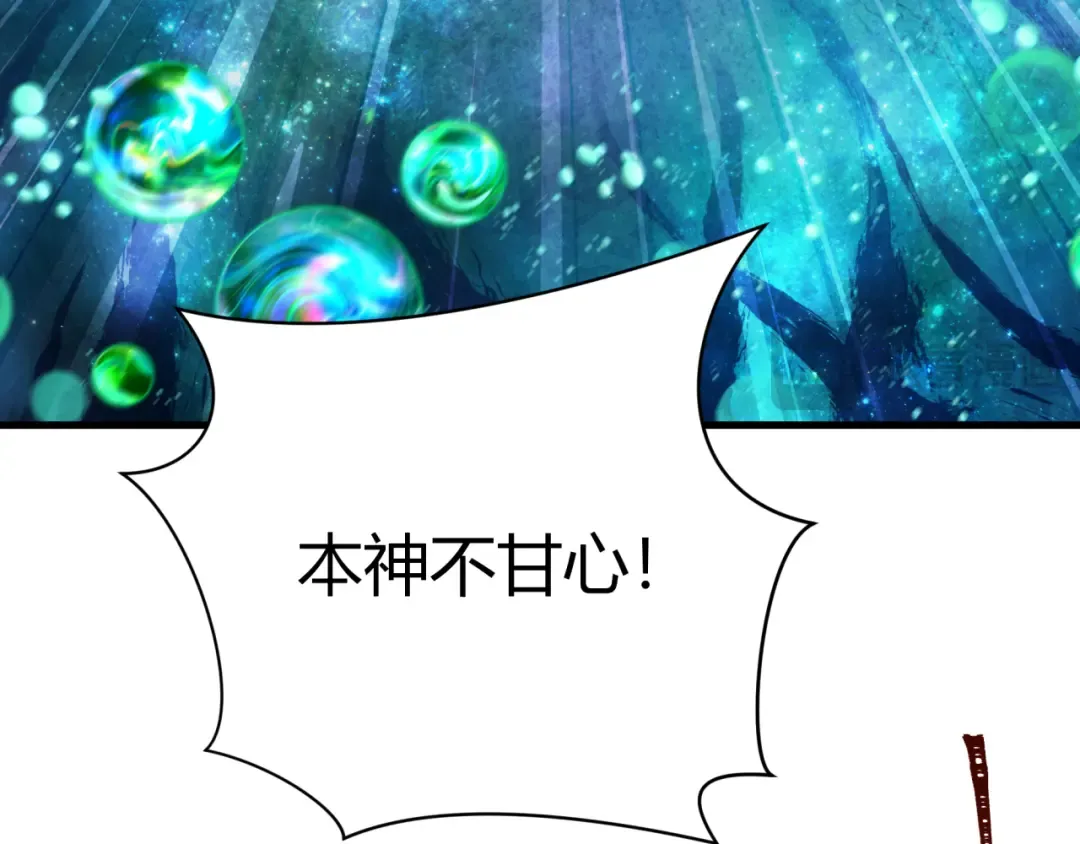 第379话 云梦篇-云梦恋爱计划！ 第28页