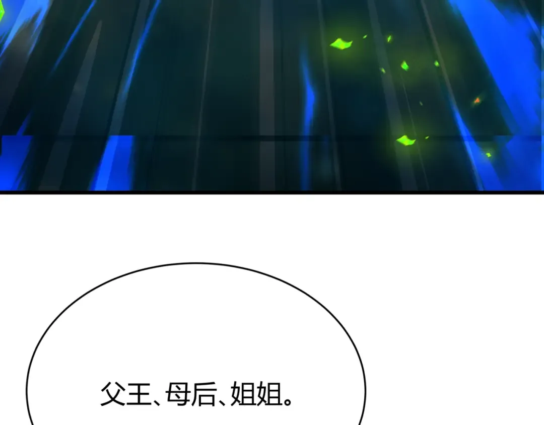 第379话 云梦篇-云梦恋爱计划！ 第34页