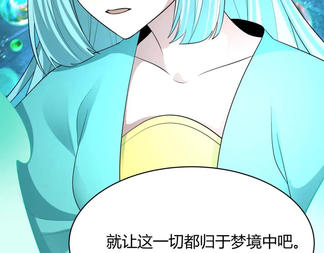 第379话 云梦篇-云梦恋爱计划！ 第36页