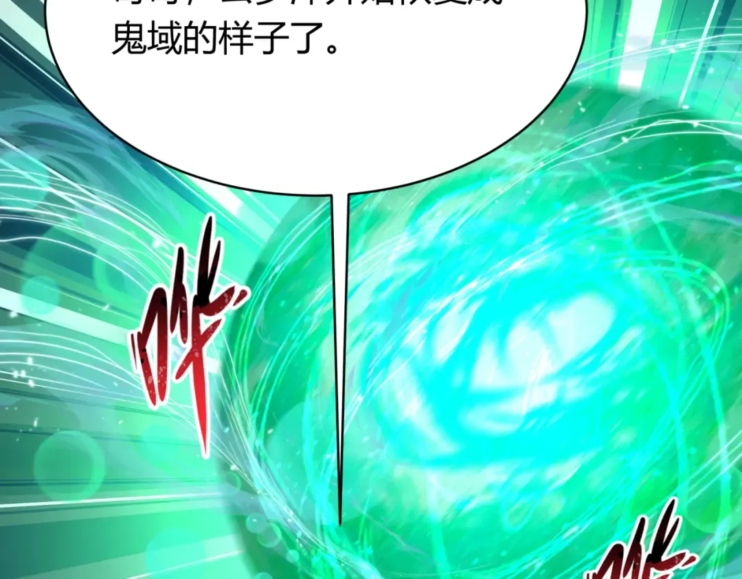 第379话 云梦篇-云梦恋爱计划！ 第50页