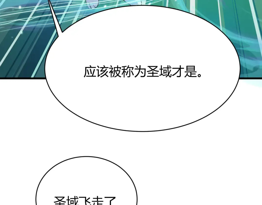 第379话 云梦篇-云梦恋爱计划！ 第52页