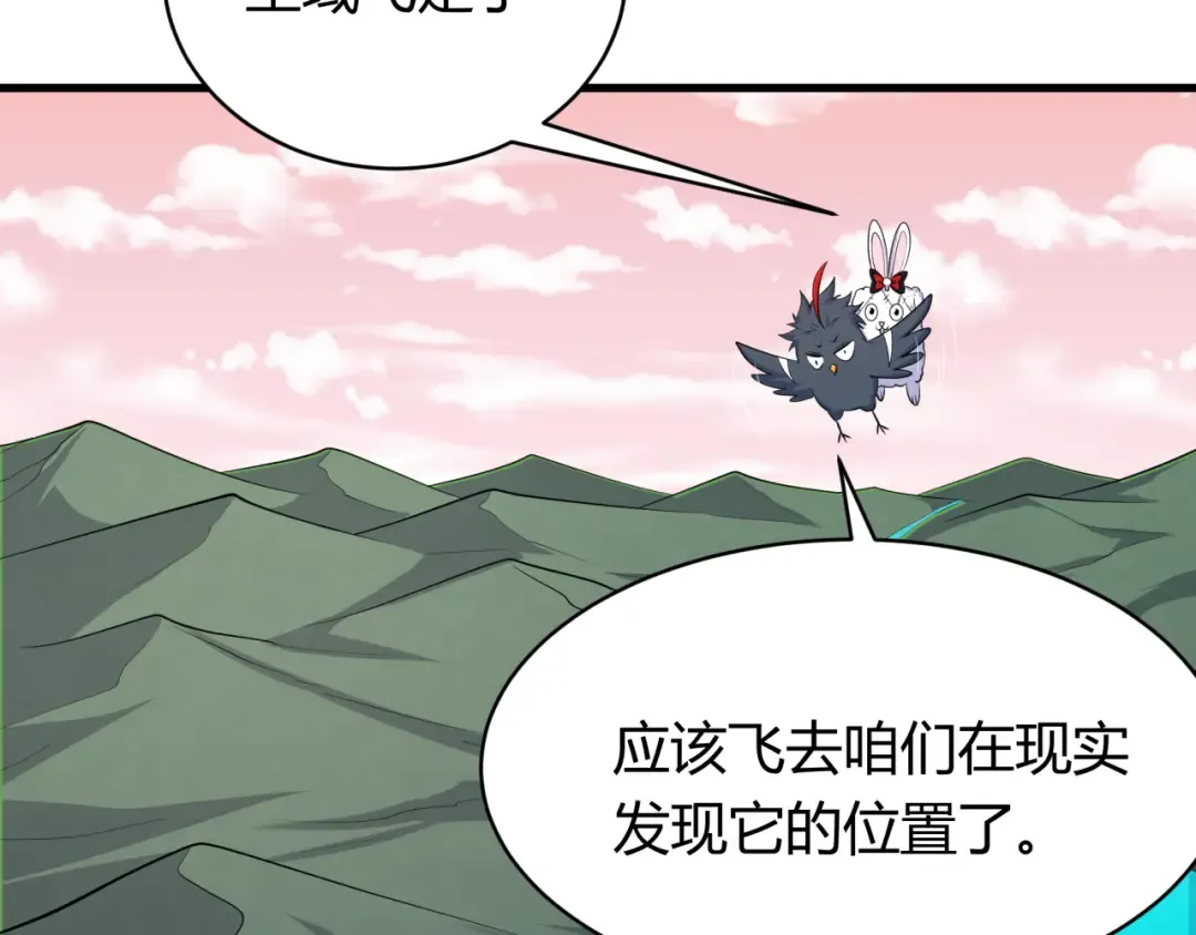 第379话 云梦篇-云梦恋爱计划！ 第53页