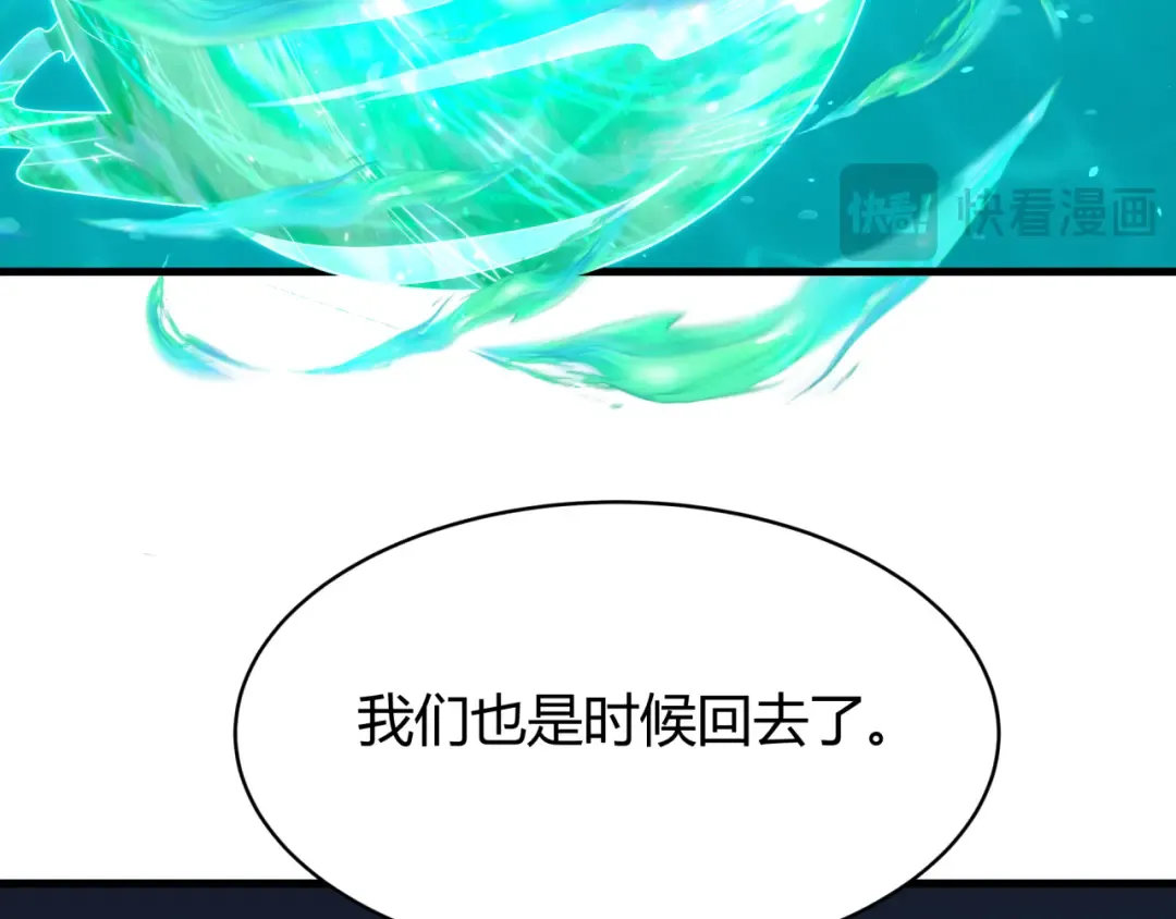 第379话 云梦篇-云梦恋爱计划！ 第55页