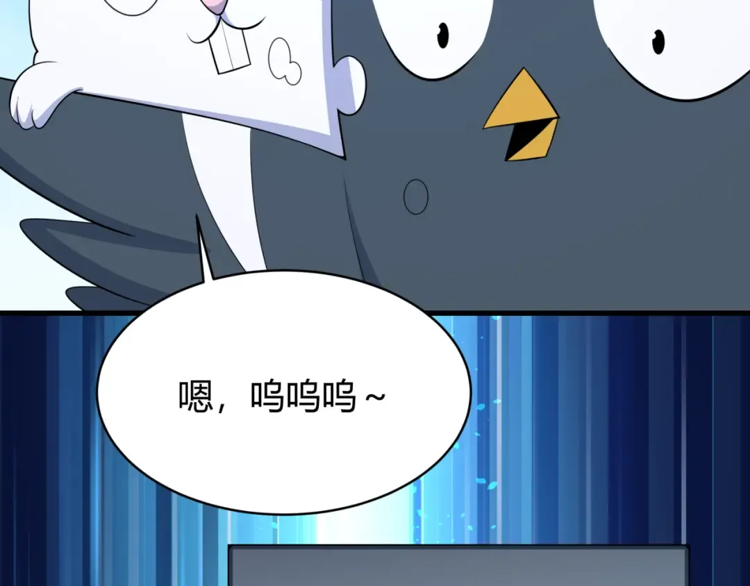 第379话 云梦篇-云梦恋爱计划！ 第57页