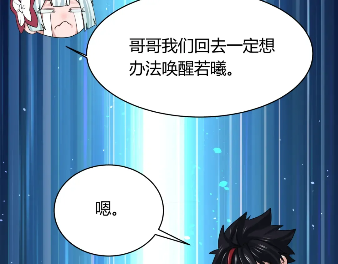 第379话 云梦篇-云梦恋爱计划！ 第59页