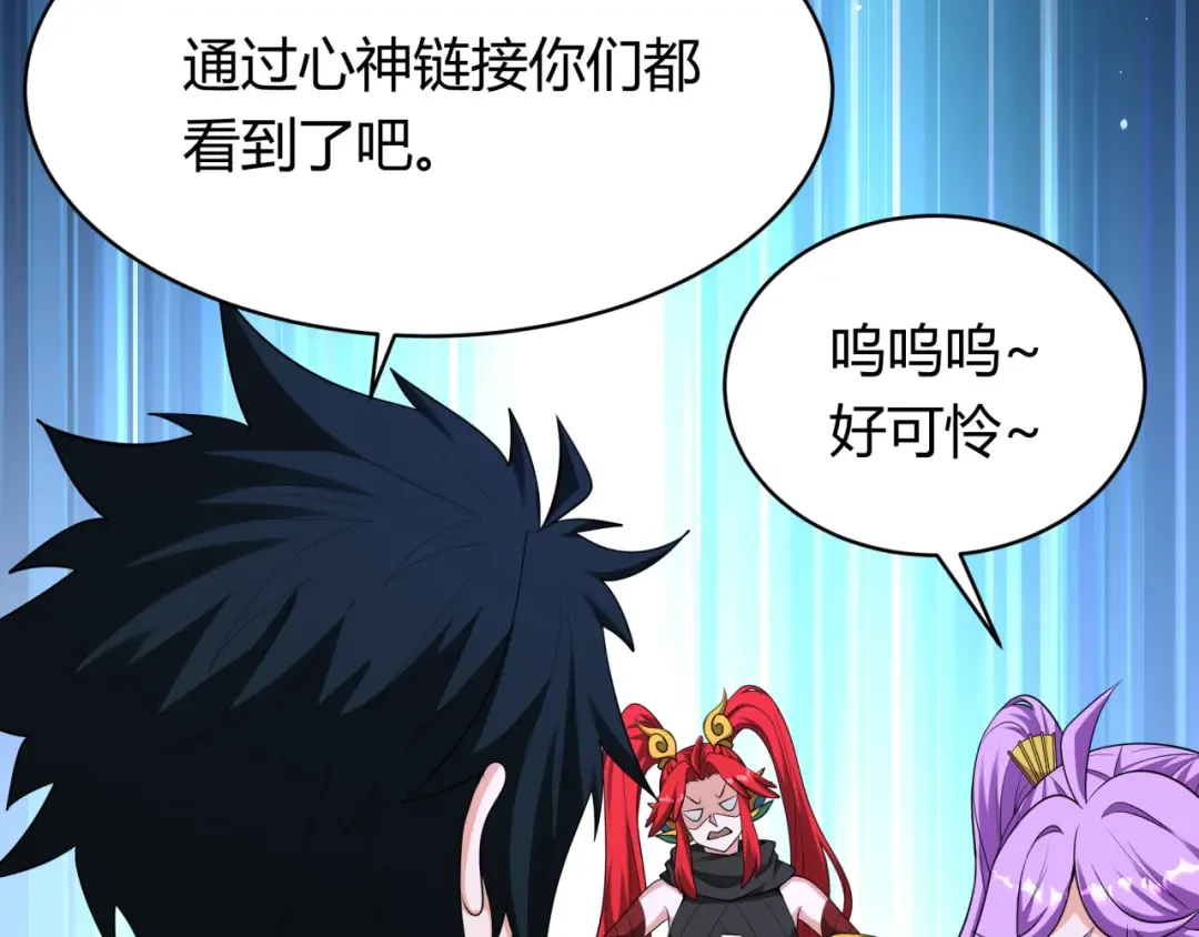 第379话 云梦篇-云梦恋爱计划！ 第62页