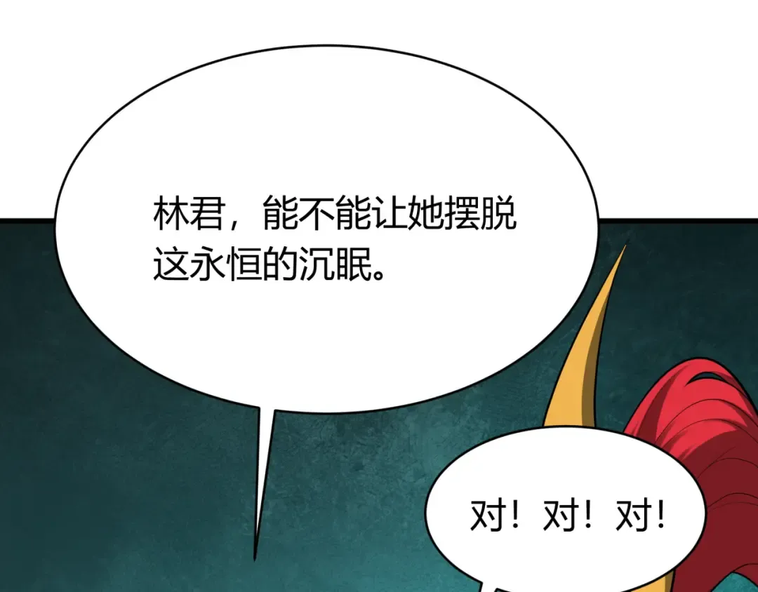 第379话 云梦篇-云梦恋爱计划！ 第65页