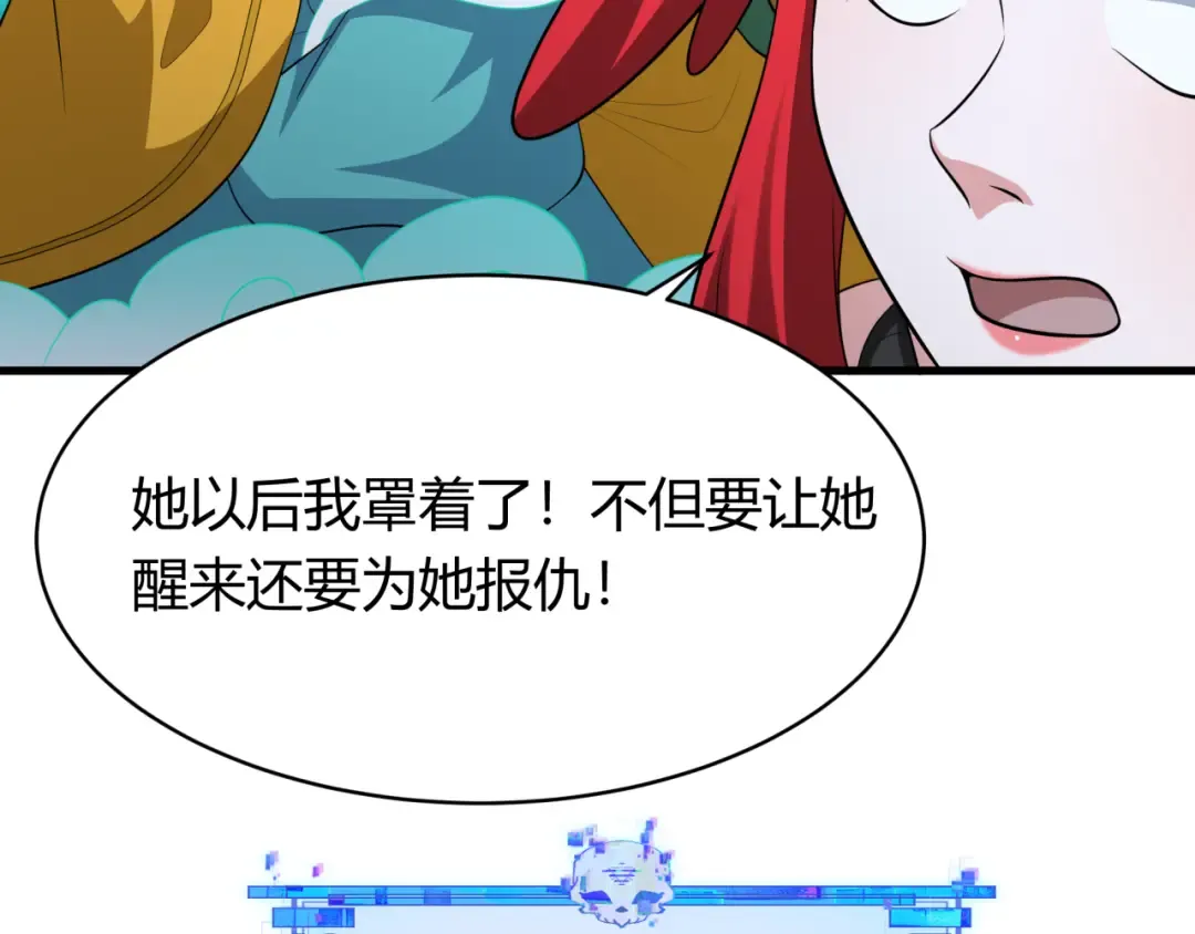 第379话 云梦篇-云梦恋爱计划！ 第67页