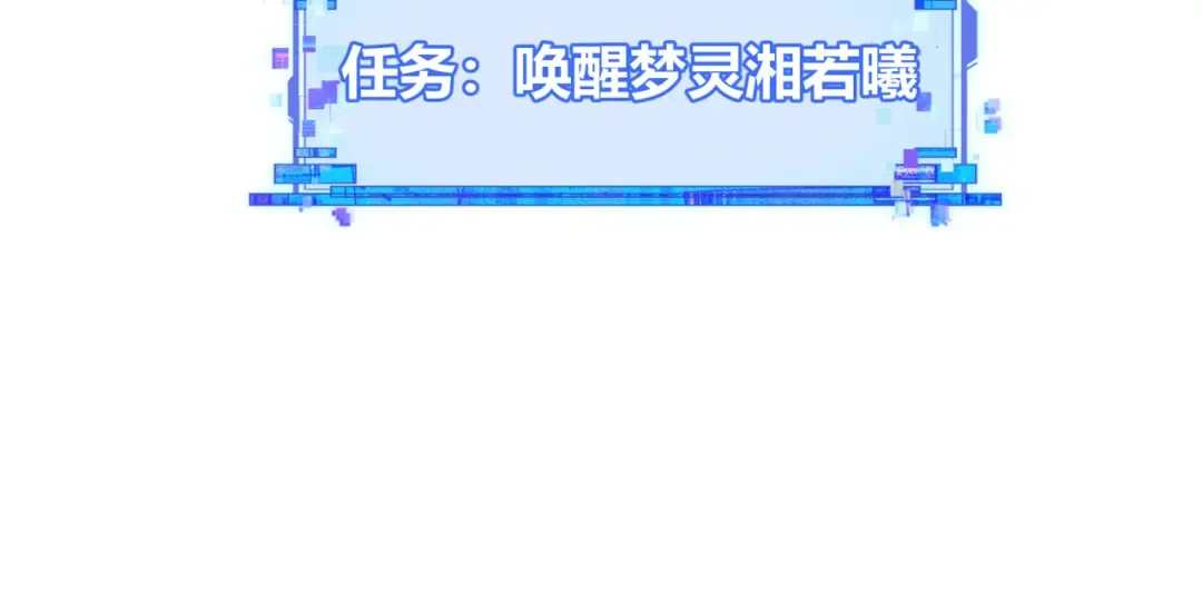 第379话 云梦篇-云梦恋爱计划！ 第68页