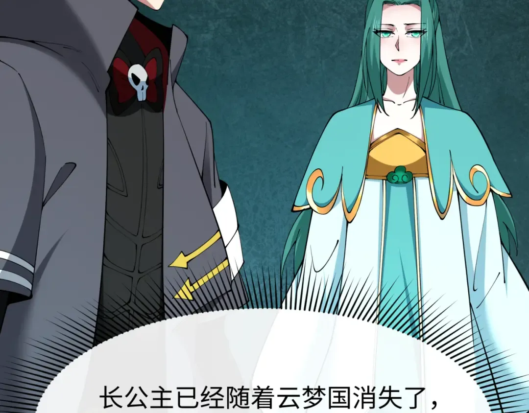 第379话 云梦篇-云梦恋爱计划！ 第70页