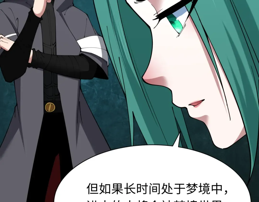 第379话 云梦篇-云梦恋爱计划！ 第73页