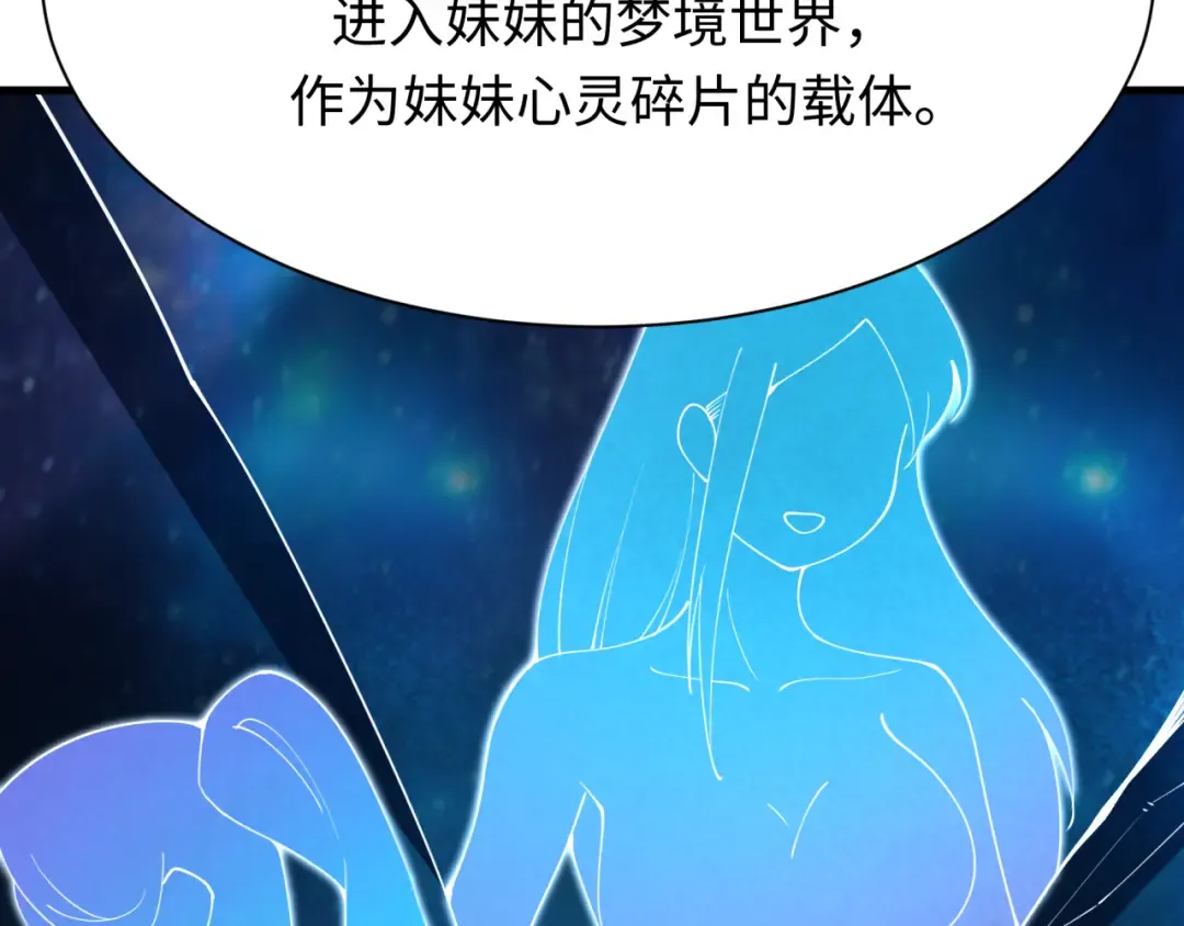 第379话 云梦篇-云梦恋爱计划！ 第75页