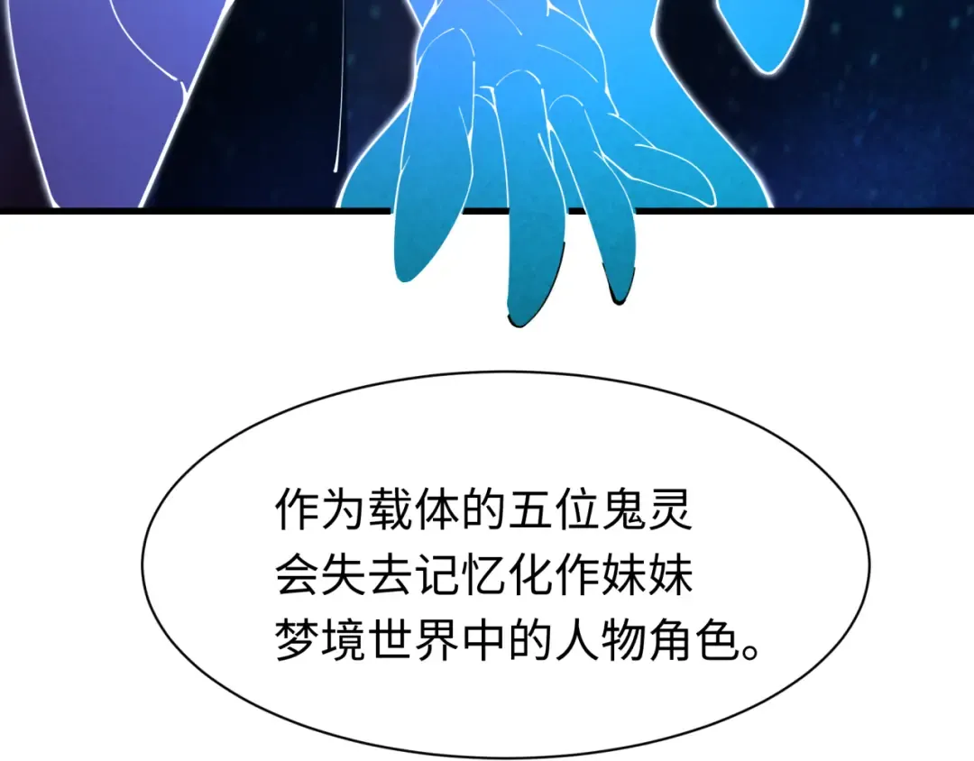 第379话 云梦篇-云梦恋爱计划！ 第78页