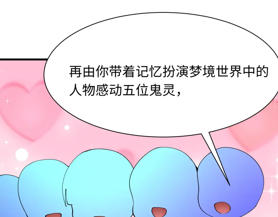 第379话 云梦篇-云梦恋爱计划！ 第79页