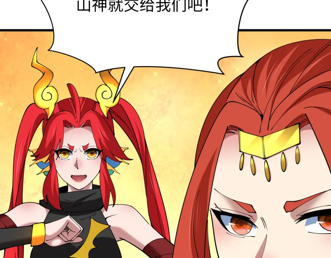 第379话 云梦篇-云梦恋爱计划！ 第89页
