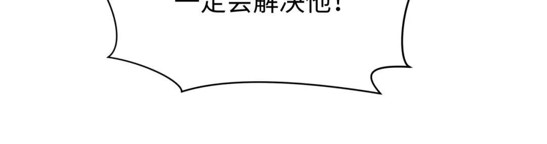 第379话 云梦篇-云梦恋爱计划！ 第91页