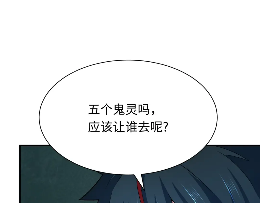 第379话 云梦篇-云梦恋爱计划！ 第92页
