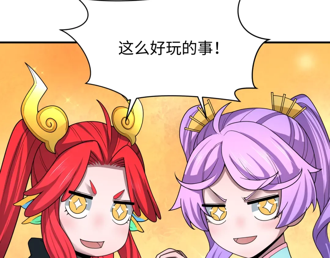 第379话 云梦篇-云梦恋爱计划！ 第100页