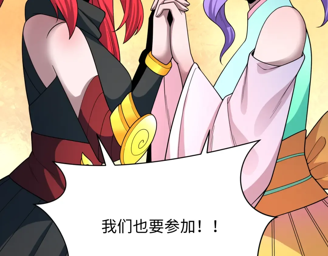 第379话 云梦篇-云梦恋爱计划！ 第101页
