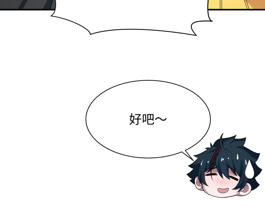 第379话 云梦篇-云梦恋爱计划！ 第102页