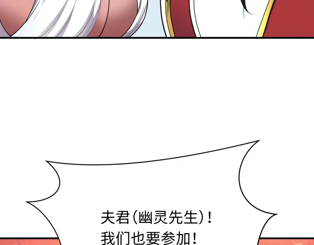 第379话 云梦篇-云梦恋爱计划！ 第105页