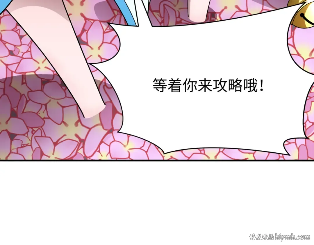 第379话 云梦篇-云梦恋爱计划！ 第112页