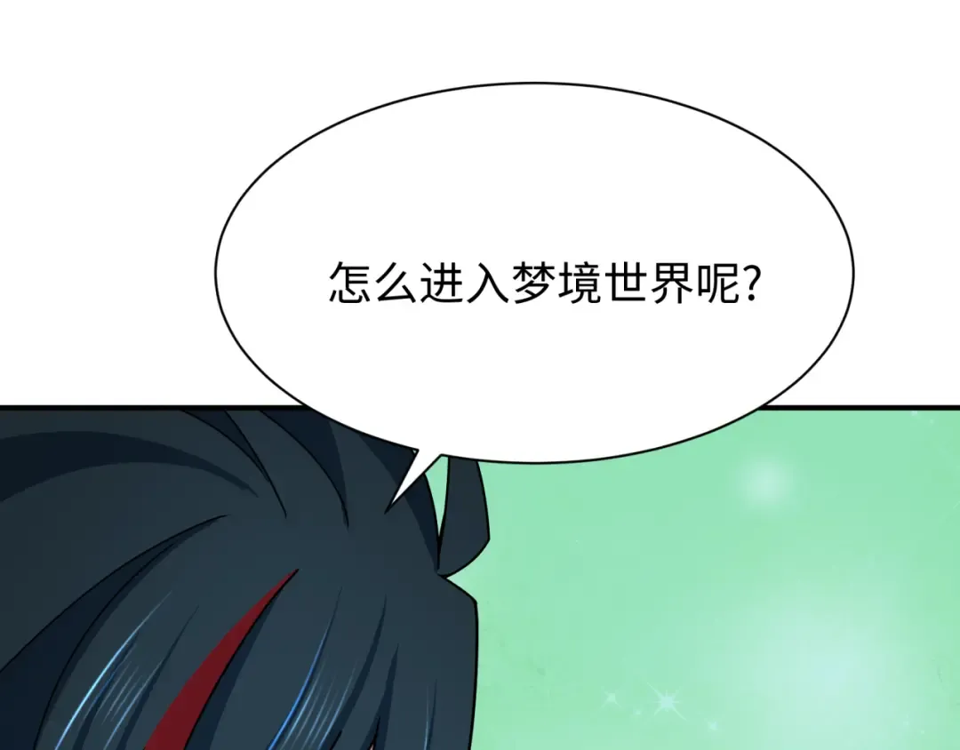 第379话 云梦篇-云梦恋爱计划！ 第113页