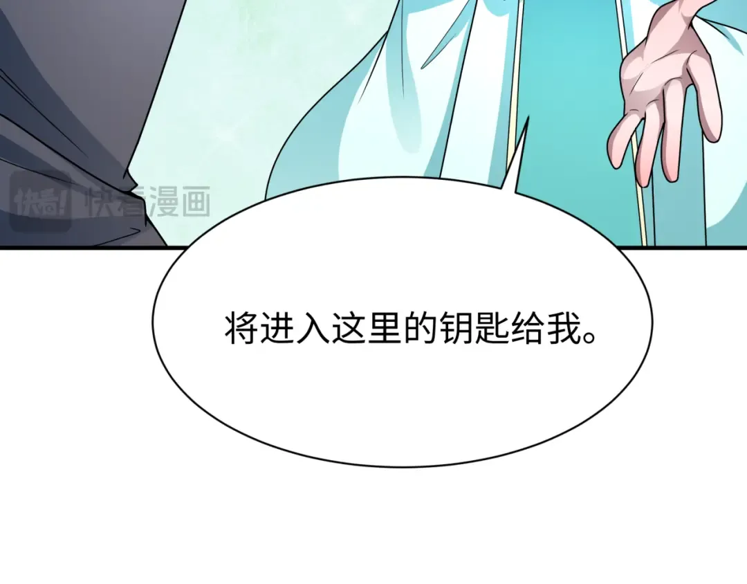 第379话 云梦篇-云梦恋爱计划！ 第115页