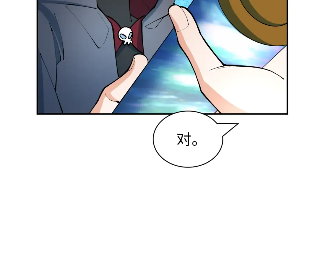 第379话 云梦篇-云梦恋爱计划！ 第118页