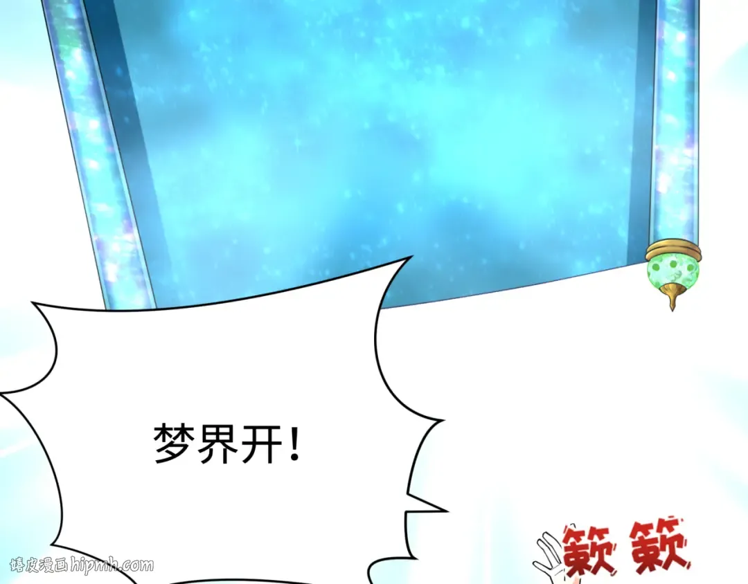 第379话 云梦篇-云梦恋爱计划！ 第120页