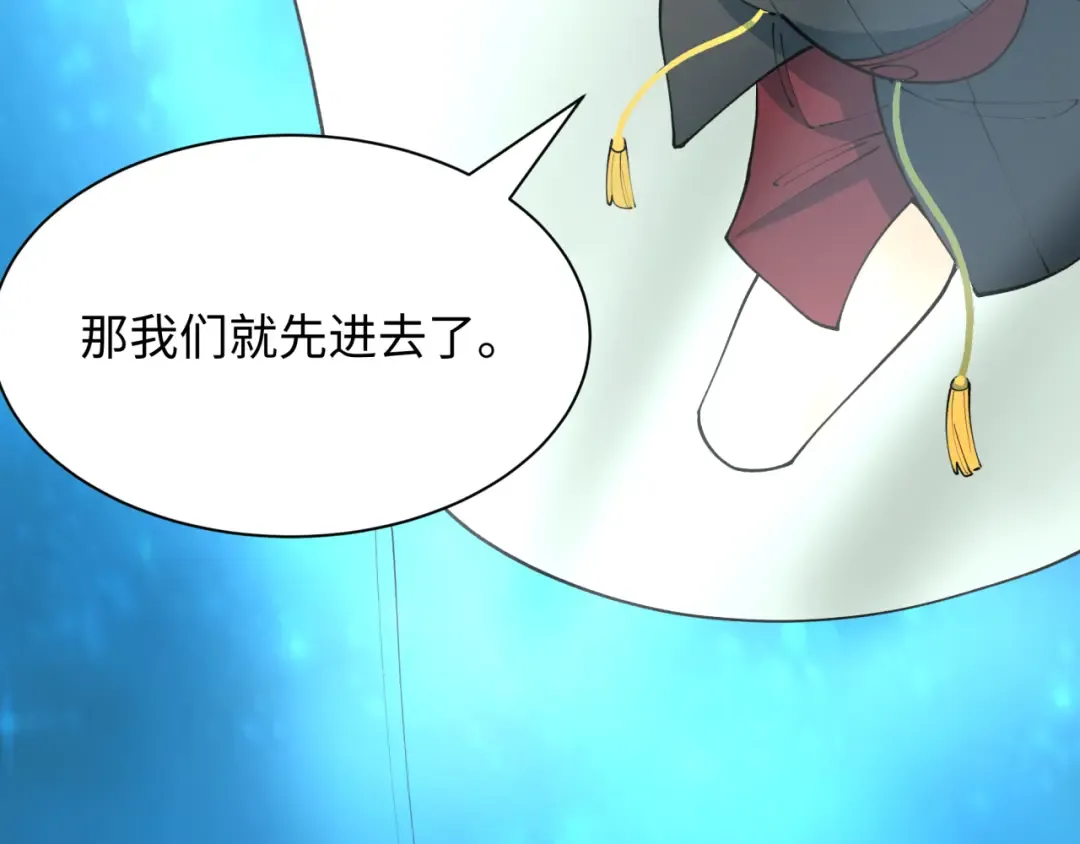 第379话 云梦篇-云梦恋爱计划！ 第125页