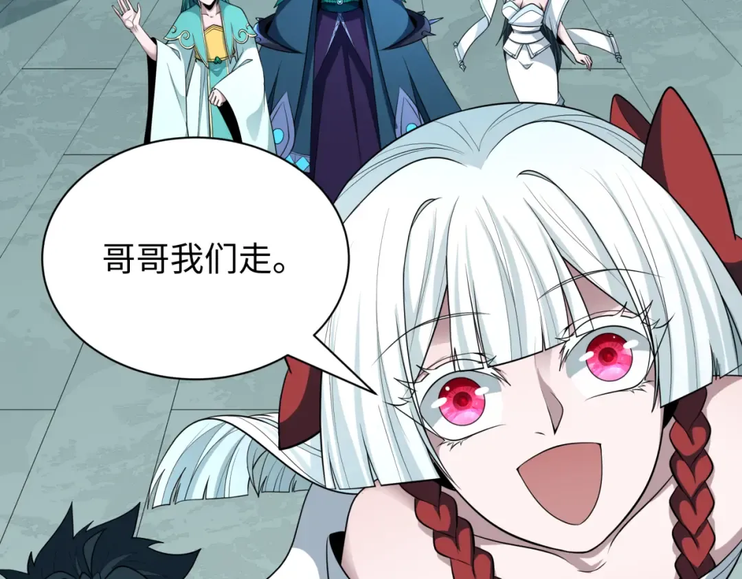 第379话 云梦篇-云梦恋爱计划！ 第138页