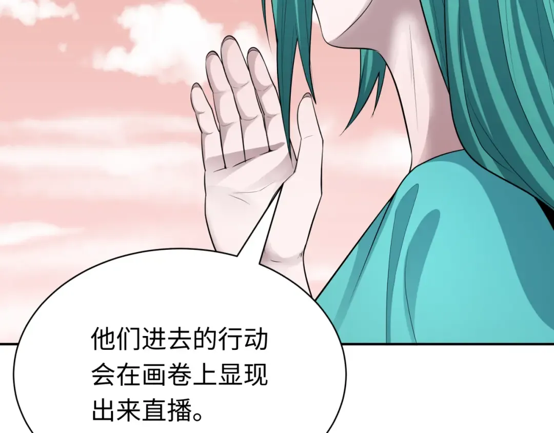 第379话 云梦篇-云梦恋爱计划！ 第142页