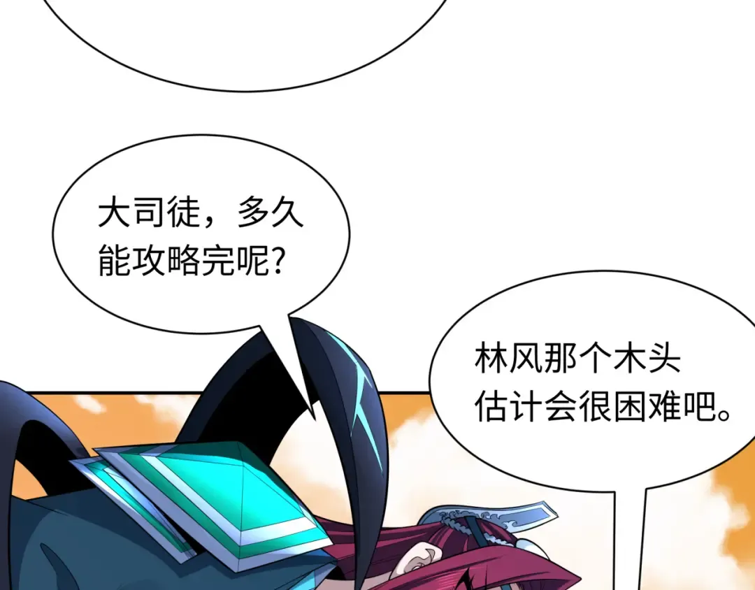 第379话 云梦篇-云梦恋爱计划！ 第143页